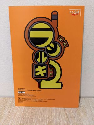 Rs34 flyer 2.jpg