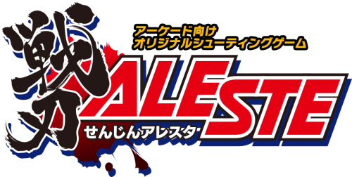 Senjin Aleste (戦刃アレスタ) logo.png