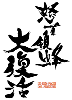 DFK JP title.png