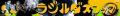 RadirgySwag Banner.jpg