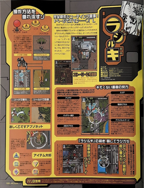 File:Radirgy arcadia 1.png