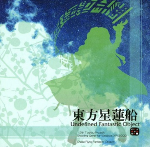 Ufocoverart.png