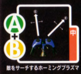 RS WeaponAB.png