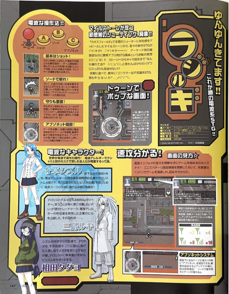 File:Radirgy arcadia 2.png
