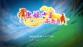 Thumbnail for version as of 20:18, 4 February 2022