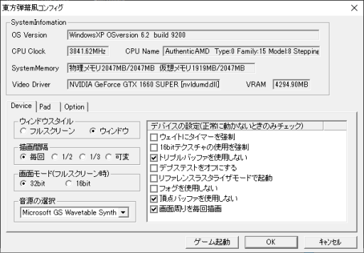 PT config.png