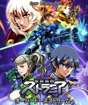 Seisou kouki strania DVD.png