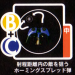 RS WeaponBC.png