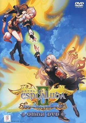 Espgaluda II DVD.jpg