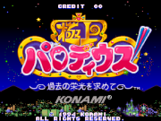 Gokujou Parodius Title Screen.png