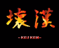 Thumbnail for version as of 06:18, 24 July 2020