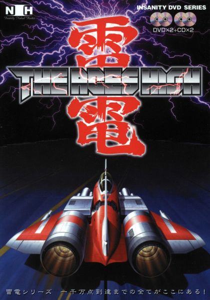 File:Raiden INH DVD.jpg