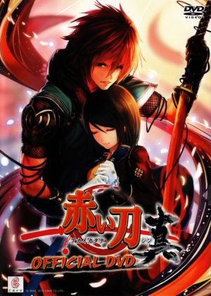 Akai Katana Shin DVD.jpg