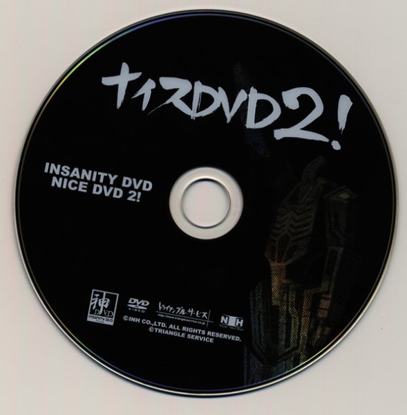 File:Nice DVD 2.jpg
