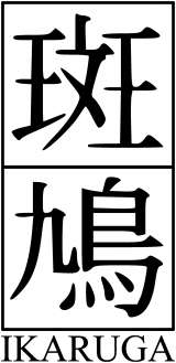 Ikaruga logo.png