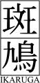 Thumbnail for version as of 17:24, 11 August 2020