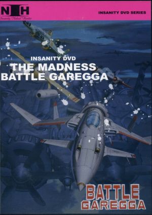 Garegga INH DVD.jpg
