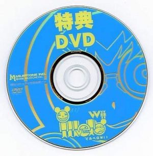 Illvelo Wii Superplay DVD.jpg