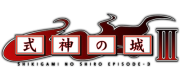Shikigami no Shiro 3 - Logo (JP).png
