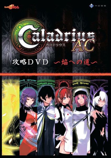 File:Caladrius Blaze DVD.jpg