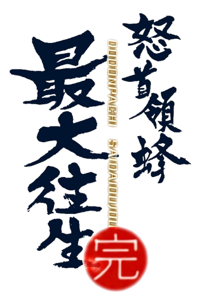 File:SDOJ Logo.png