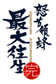 Thumbnail for version as of 03:05, 10 April 2021