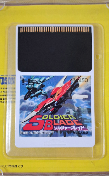 File:Soldierblade hucard front.png