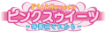 Pink Sweets logo.png