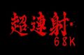 Thumbnail for version as of 23:33, 28 July 2020