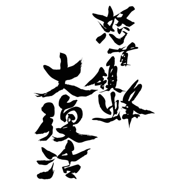 File:DFK title.png