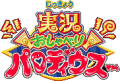 Thumbnail for version as of 19:32, 27 September 2026
