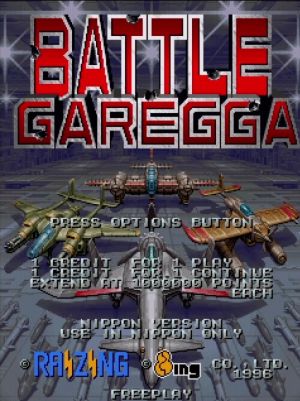 Gareggatitle.jpg