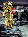 Ddp2-title.jpg