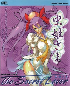 Mushihimesama INH DVD.jpg