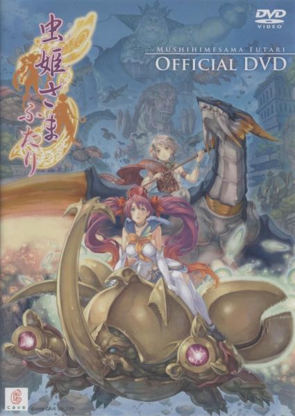 File:Mushi Futari DVD.jpg