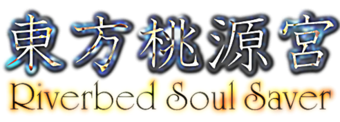 Tougenkyulogo.png