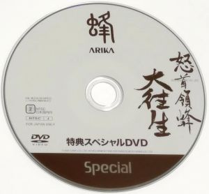 DDP DOJ DVD.jpg