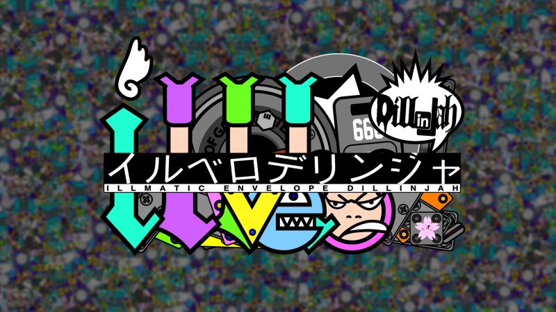 File:Illvelo dillinjah logo.jpg