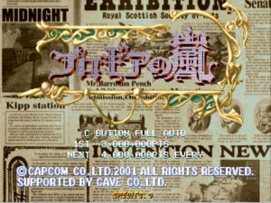 Progear Title screen.jpg