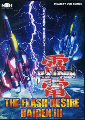 Raiden III INH DVD.jpg